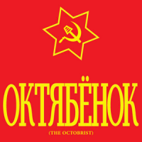 Southern Star The Octobrist Russian Imperial Stout